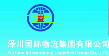 塔什干國際鐵路貨物運輸代理服務(wù)與江蘇澤川國際貨運代理有限責(zé)任公司簡介