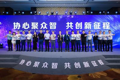 戰(zhàn)略投資助力技術(shù)開發(fā)，南京協(xié)眾攜手共創(chuàng)新能源汽車未來